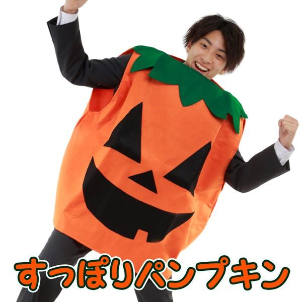 奉仕品 すっぽりパンプキン かぼちゃ ハロウィン 仮装 コスチューム 大人用 返品不可 | 