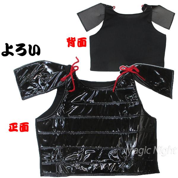 武将 甲冑 黒 大人用 武士 足軽 コスプレ 男女兼用 |  | 03