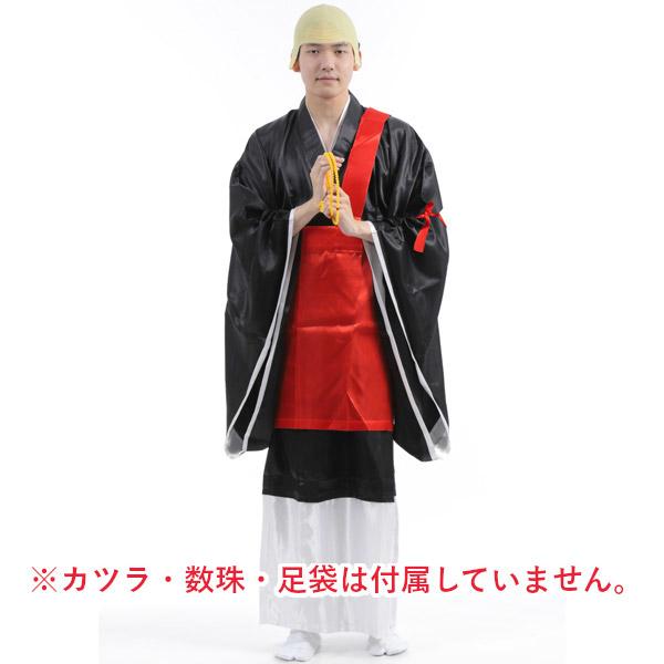 わたしはお坊さん 大僧正 住職 僧侶 和尚 ハロウィン 仮装 コスプレ 衣装 着物 黒 赤 大人用 |  | 09