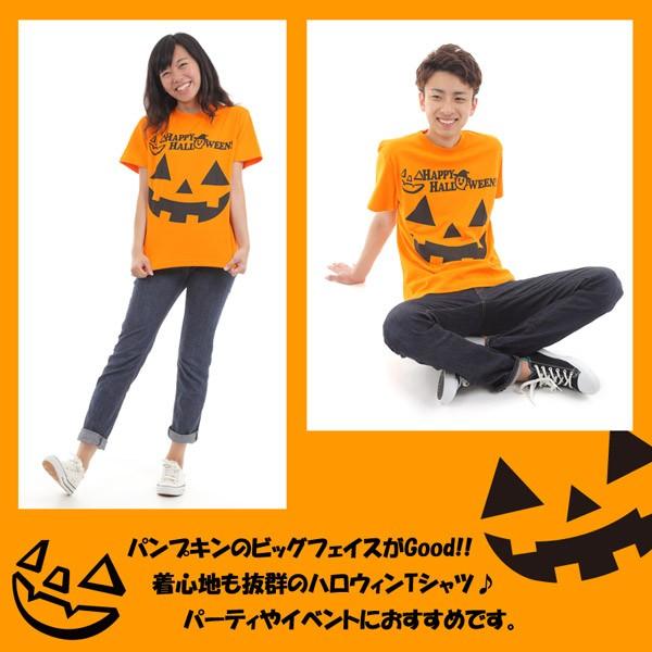 ハロウィン Tシャツ ダブルパンプキン ハロウィンスタッフTシャツ パンプキン 仮装 コスプレ かぼちゃ オレンジ |  | 05