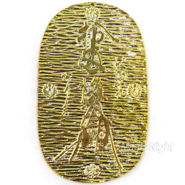 大判 おもちゃ 大きい小判 15cm |  | 04