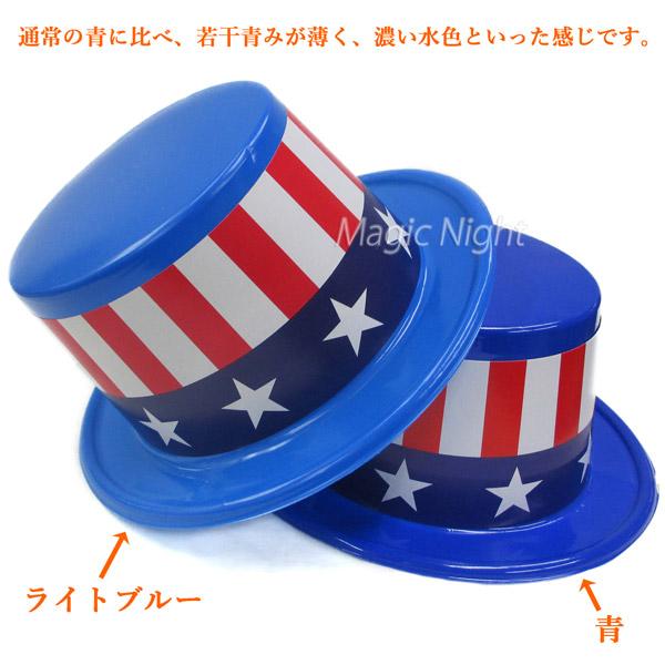 アメリカンハット 限定カラー ライトブルー |  | 01