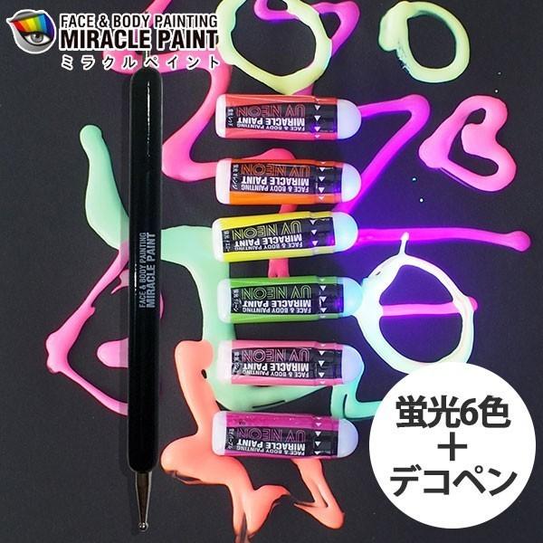 ミラクルペイント 蛍光色6色＋デコペンセット ハロウィン 仮装用 フェイス ボディペイント |  | 01