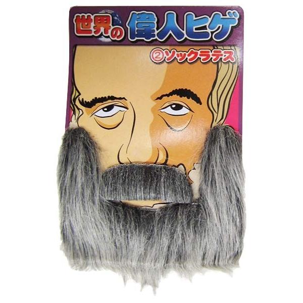 偉人ヒゲ ソックラテス つけひげ 変装グッズ |  | 01