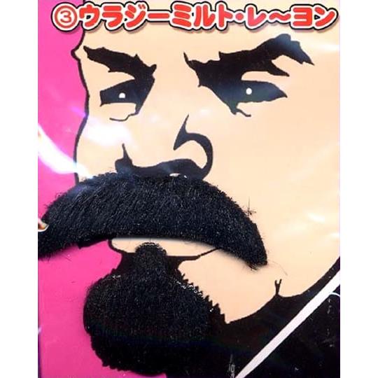 偉人ヒゲ ウラジーミルト・レーヨン つけひげ 変装グッズ | 