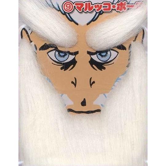 偉人ヒゲ マルッコ・ポーロ つけひげ 変装グッズ | 