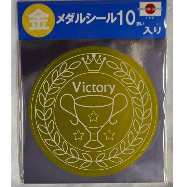 金メダルシール 10枚入り 金メダル 手作り用 シール パーティグッズ Pa コスプレ衣装専門店マジックナイト 通販 Yahoo ショッピング