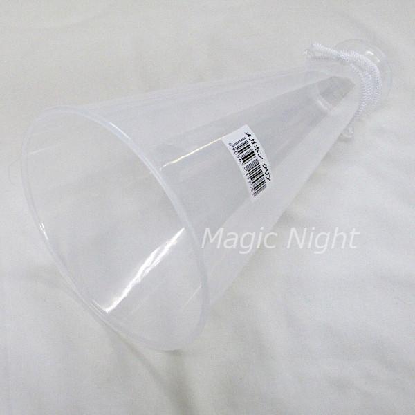 お徳用 クリアメガホン20pセット メガホン300 透明 高校野球 スポーツ