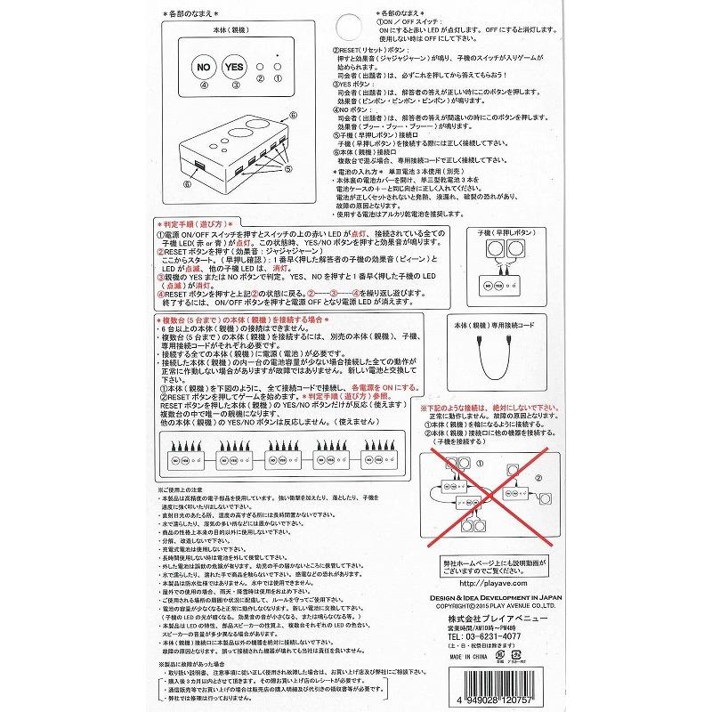 スーパー早押しピンポンブー 青ボタン2ｐ付き基本セット｜magicnight｜06