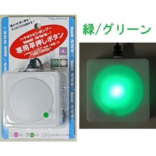 スーパー早押しピンポンブー対応 専用 早押しボタン 単品 青 赤 ピンク