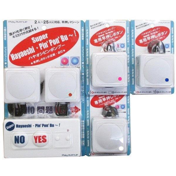 スーパー早押しピンポンブー 5人対応 お好みボタンカラー選択コース 青