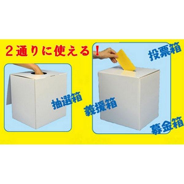 BIG抽選箱＆投票箱 白 W30×D24×H31cm 抽選 投票 選挙 くじ引き