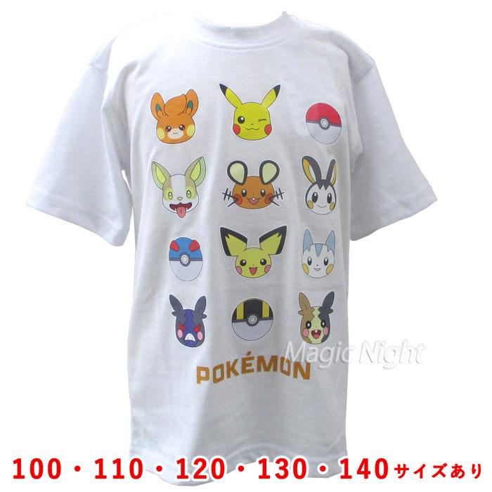 タカラトミーアーツ ポケモンTシャツ でんきタイプ フェイス 子供用 