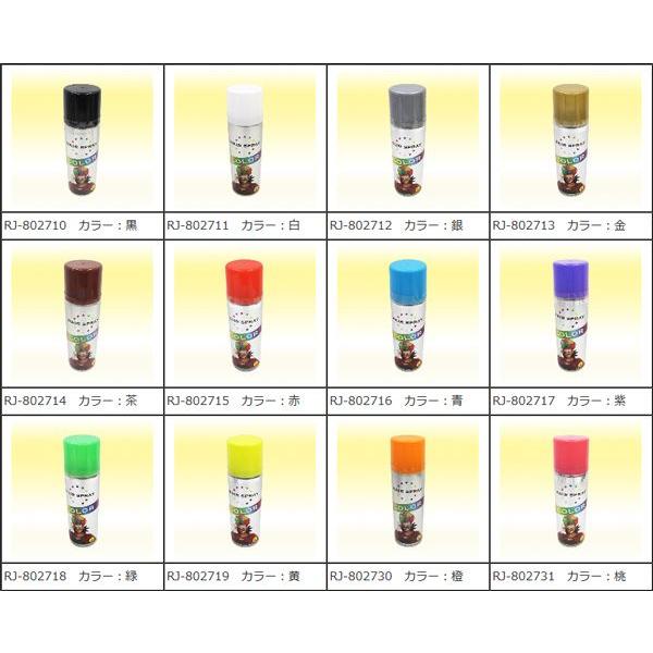 ヘアカラースプレー オレンジ ハロウィン 仮装用 Rj コスプレ衣装専門店マジックナイト 通販 Yahoo ショッピング