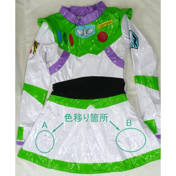 訳あり バズガール コスチューム バズ ライトイヤー 女性用 B品 色移り有 Rjb コスプレ衣装専門店マジックナイト 通販 Yahoo ショッピング