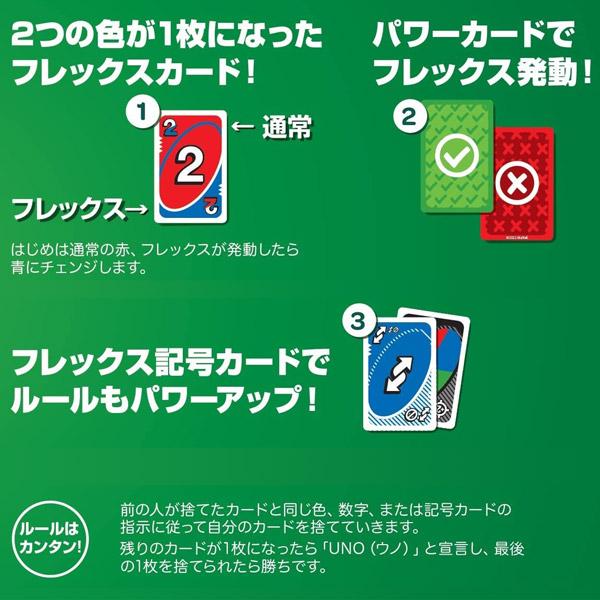 【プロフィール必読】UNO ウノ フレックス UNO FLEX カードゲーム パーティーゲーム : コスプレ