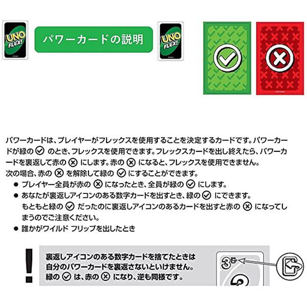 ウノ フレックス UNO FLEX カードゲーム パーティーゲーム : コスプレ