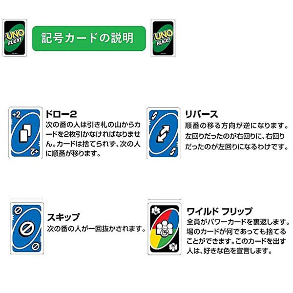 ウノ フレックス UNO FLEX カードゲーム パーティーゲーム : コスプレ