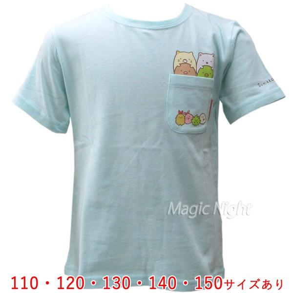 すみっコぐらし すみっコぐらしTシャツ ポケットにすみっコ サックス