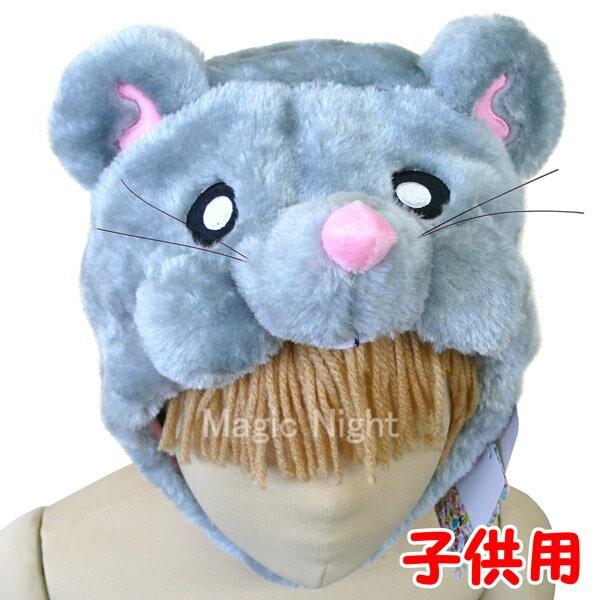 64 以上節約 ハロウィン 鼠 ねずみ 仮装 かぶりもの 子供 帽子 動物 グッズ Kids 着ぐるみキャップ 仮装 変装
