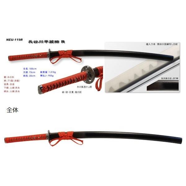 特別シリーズ 長谷川平蔵拵 赤 廉価模造刀 刀袋付き Ttneu119r コスプレ衣装専門店マジックナイト 通販 Yahoo ショッピング