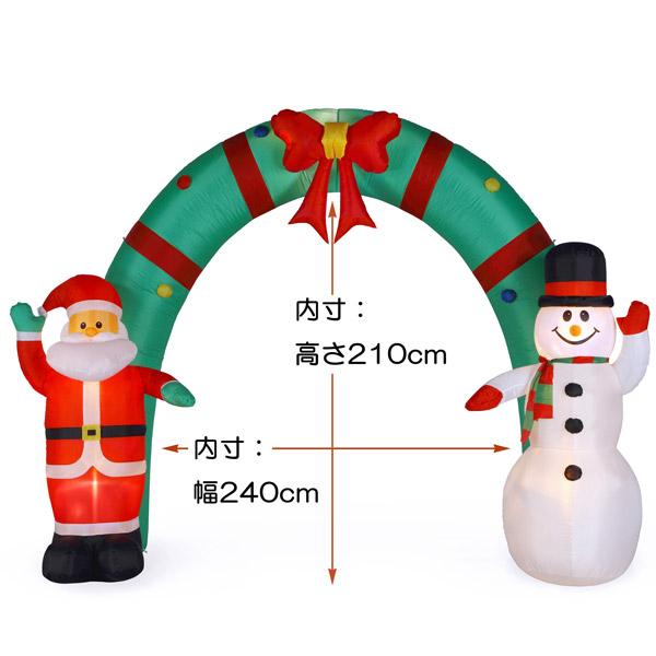 エアーディスプレイアーチ サンタ＆スノーマン クリスマス