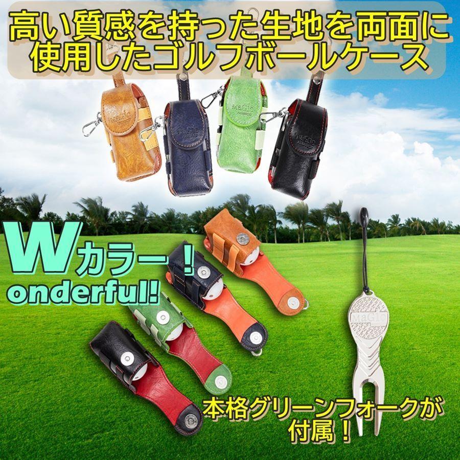 マジックプロダクツ 順向き 鮮やかwカラー ゴルフボールケース Puレザー製 本格グリーンフォーク付 太いティ斜めティ収納 ゴルフボール入れ Golfballcasewcolor01 マジックプロダクツyahoo 店 通販 Yahoo ショッピング