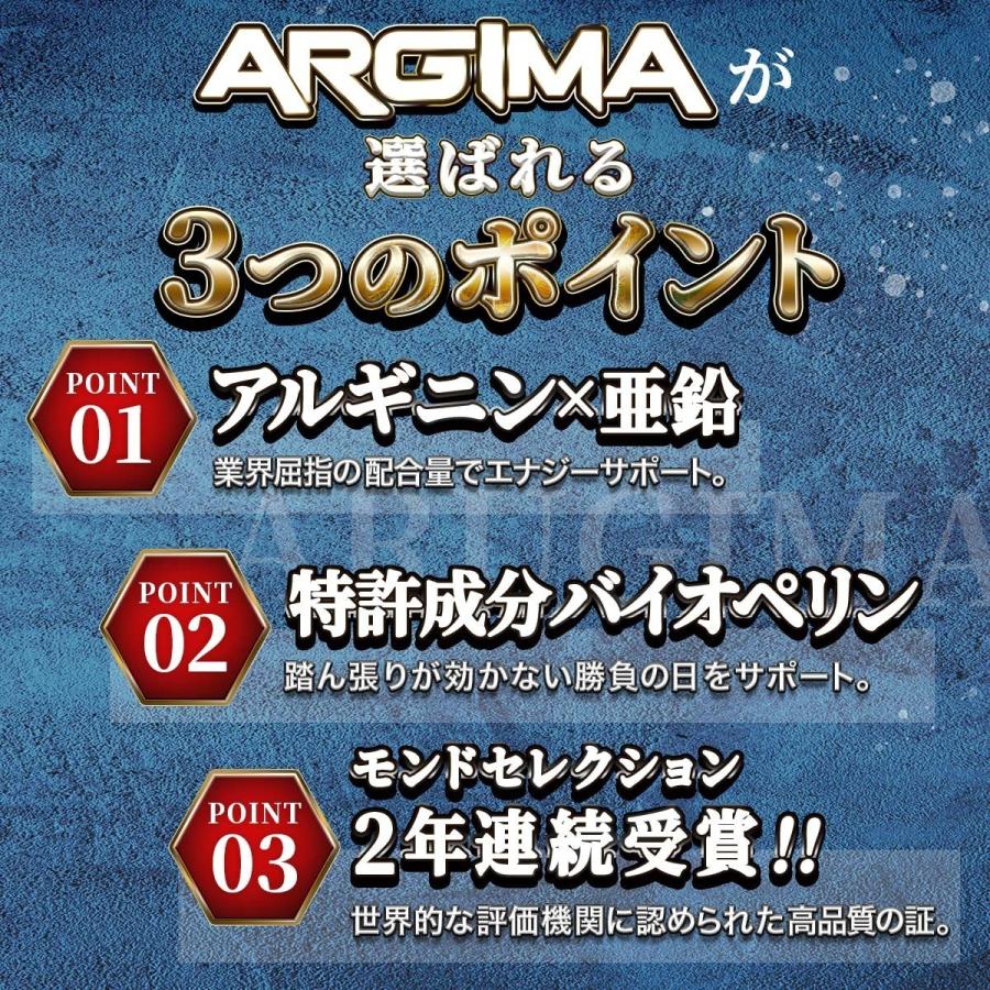 アルギニン シトルリン オルニチン マカ 亜鉛 サプリメント ARGIMA  アルギマ 3袋 クラチャイダム 黒にんにく アミノ酸 すっぽん ガラナ MAGINA マギナ｜magina-online-shop｜06