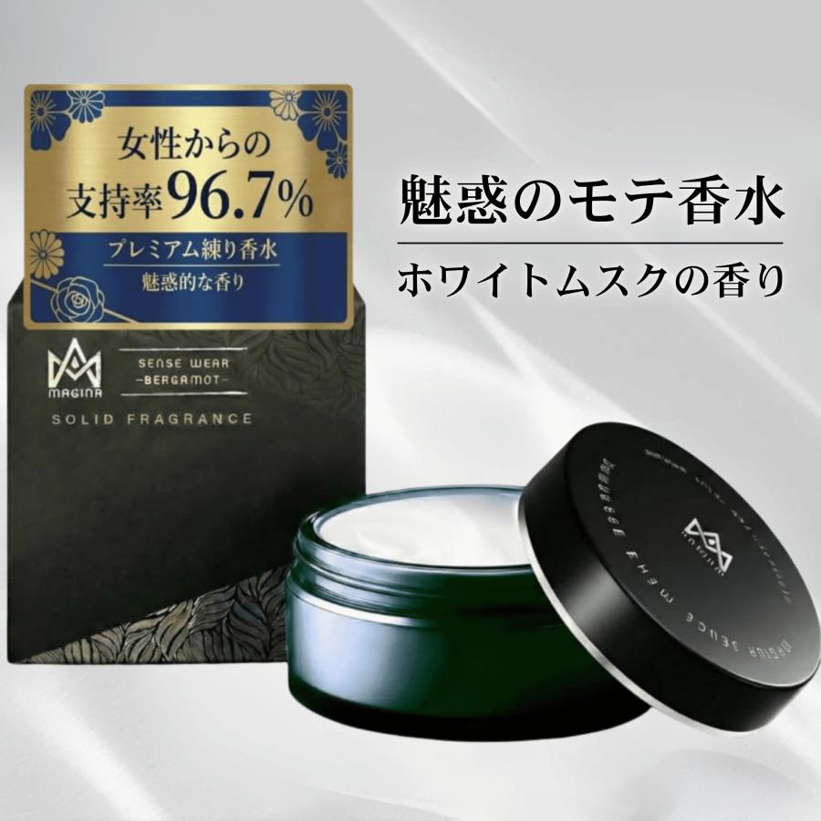 センスウェア 練り香水 メンズ 香水 メンズ香水 フェロモン マギナ 男性用 モテ 人気 フレグランス ムスク ホワイトムスク SENSE WEAR（Yahoo!・MAGINAオンラインショップ）