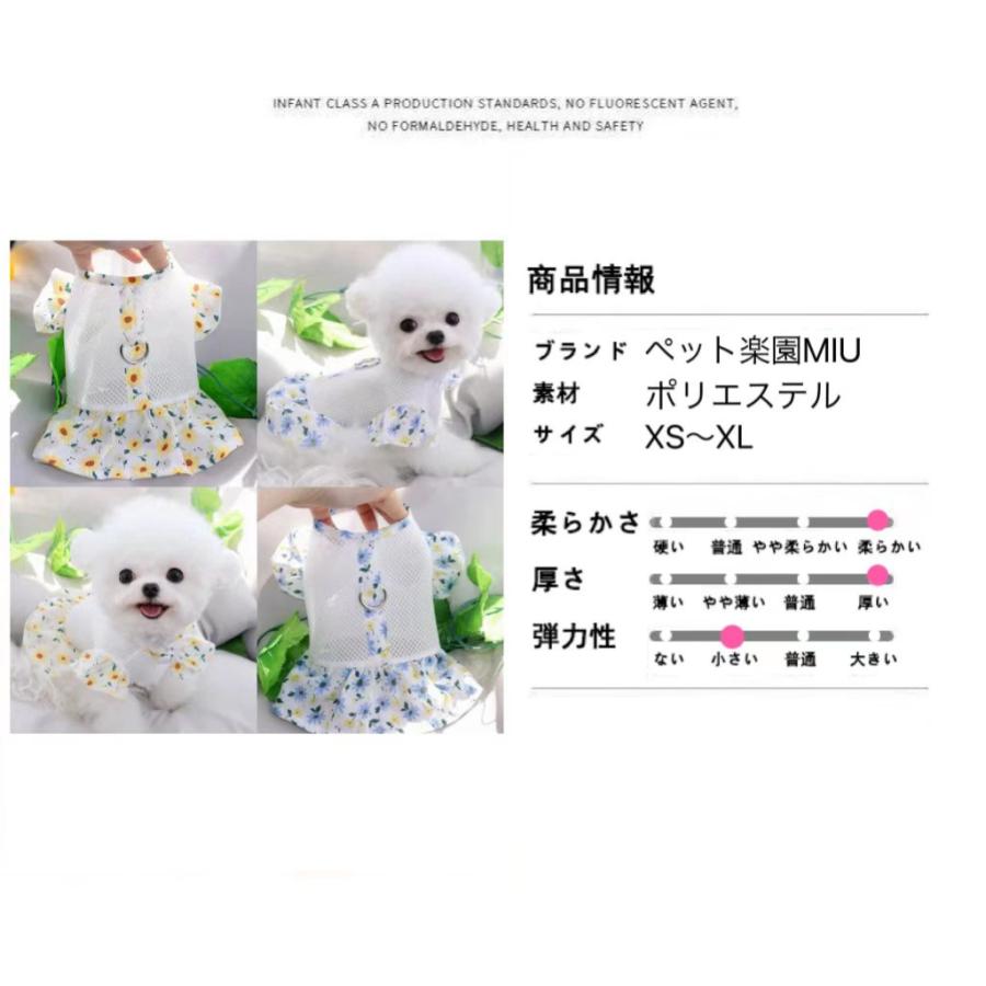 ペット 服 安い 犬 春 夏 花 柄 ワンピース かわいい 可愛い ハイブランド 猫 ドッグ ウェア｜magisaidonlineshop｜10