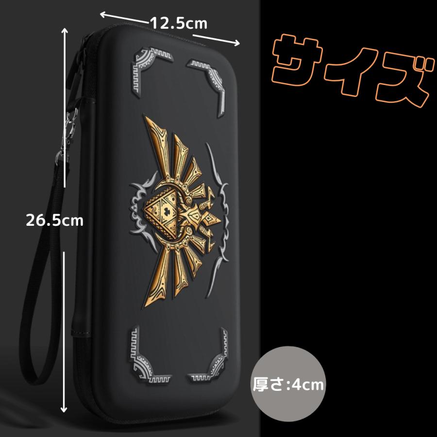 switch case スイッチ ケース カバー 有機el ゼルダの伝説 収納 ソフト ニンテンドー 任天堂 Nintendo｜magisaidonlineshop｜02