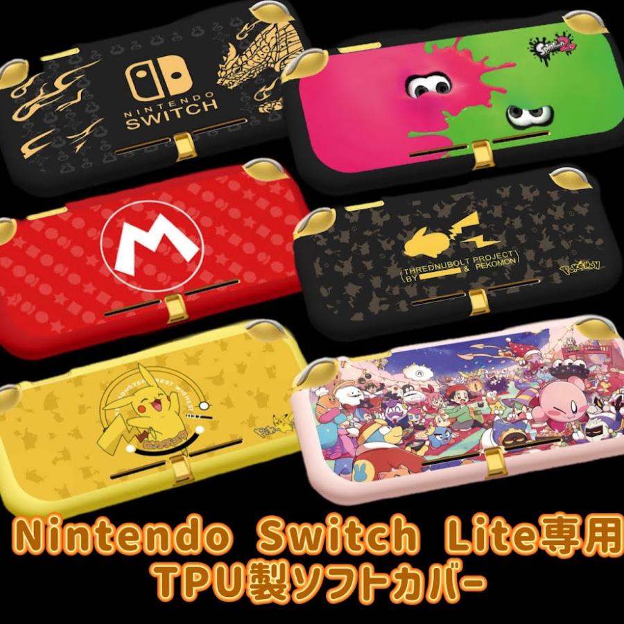 switch lite スイッチ ライト ソフト カバー ケース TPU ピカチュウ 星  