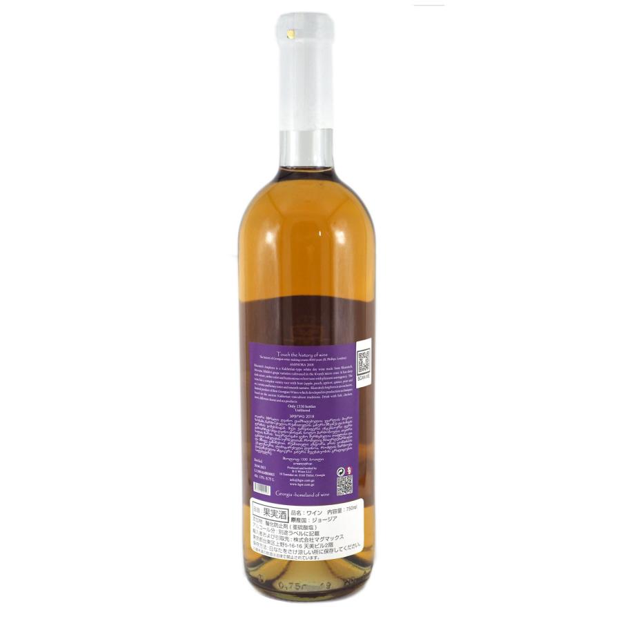 AMPHORA(アムフォラ) MW-AM1 ジョージア原産白ワイン QVEVRI(クヴェヴリ) 多品種構成 750ml (白2本セット) |  | 03