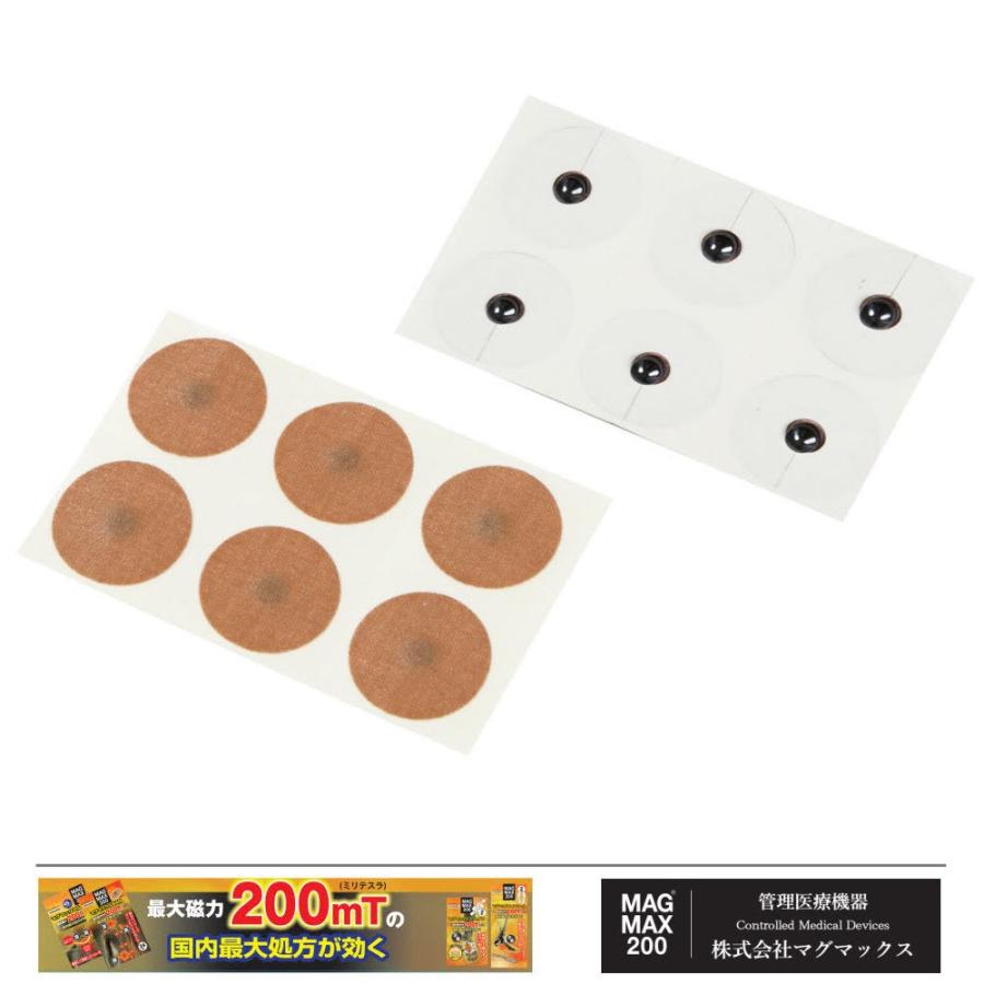 【送料無料】マグマックスBAN マグネットバン MAGMAX200 磁気のパワーでガンコなコリをほぐす 国内最大処方・最大磁束200mT (12粒入) |  | 02