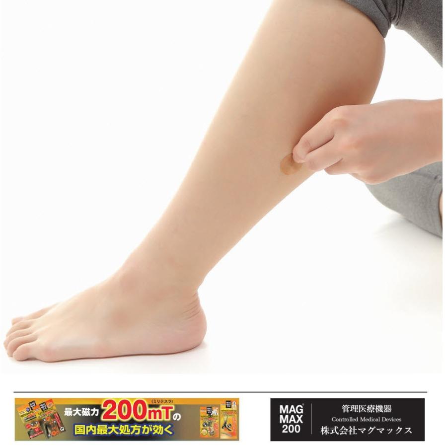 【送料無料】マグマックスBAN マグネットバン MAGMAX200 磁気のパワーでガンコなコリをほぐす 国内最大処方・最大磁束200mT (24粒入) |  | 05