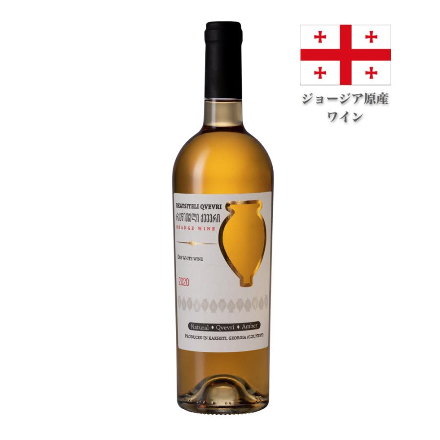 GEORGIAN LEGEND(ジョージアンレジェンド) MW-GL2 ジョージア原産白ワイン・土壺自然製法 RKATSITELI QVEVRI ルカツィテリ・クヴェヴリ（白ワイン 750ml） | 