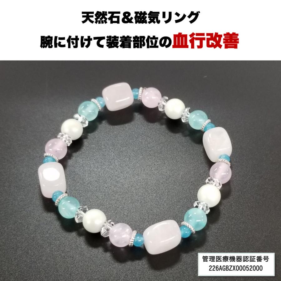 天然石磁気リング STRING-A2 フェライト磁石が4か所使用 パワーストーン 管理医療機器認証 腕に付けて装着部位の血行改善 |  | 02