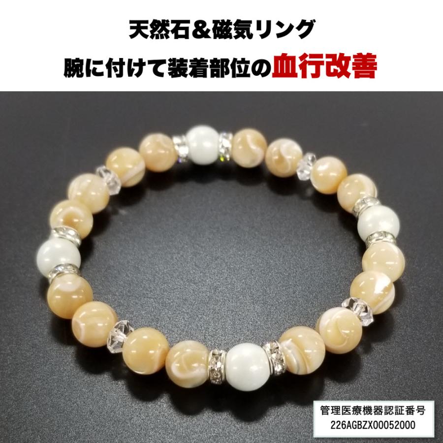 天然石磁気リング STRING-B3 フェライト磁石が4か所使用 パワーストーン 管理医療機器認証 腕に付けて装着部位の血行改善 | 
