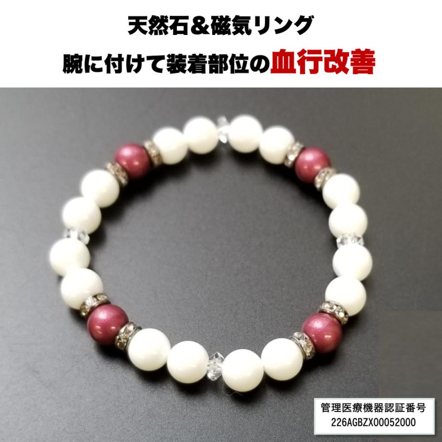 天然石磁気リング STRING-B3 フェライト磁石が4か所使用 パワーストーン 管理医療機器認証 腕に付けて装着部位の血行改善 |  | 02