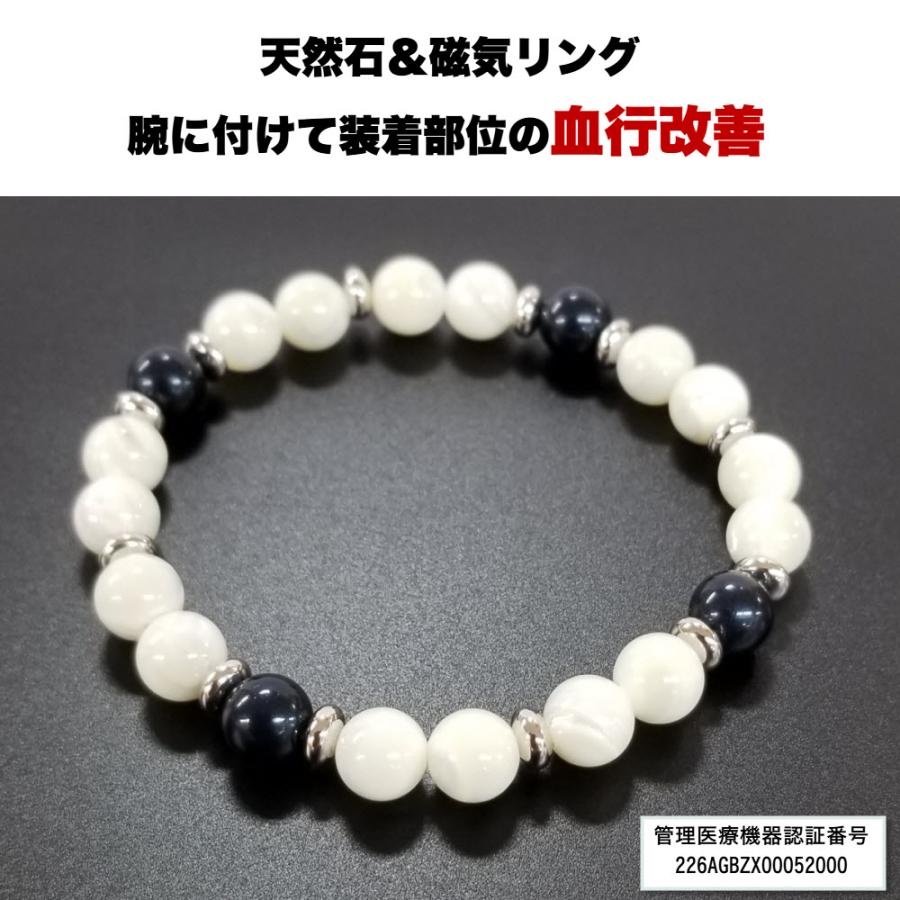 天然石磁気リング STRING-B3 フェライト磁石が4か所使用 パワーストーン 管理医療機器認証 腕に付けて装着部位の血行改善 |  | 03
