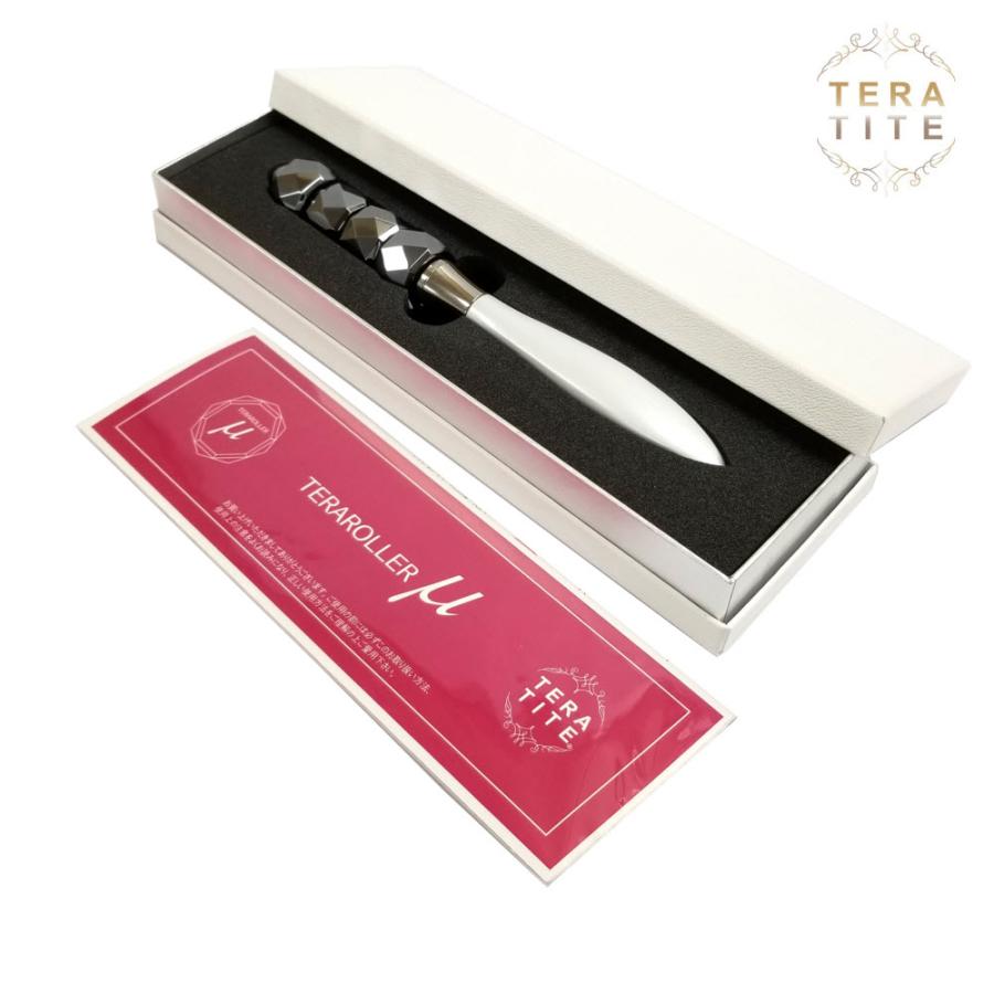 テラローラーμ(ミュー) TERAROLLER 美容ローラー 99.9%高純度テラ鉱石