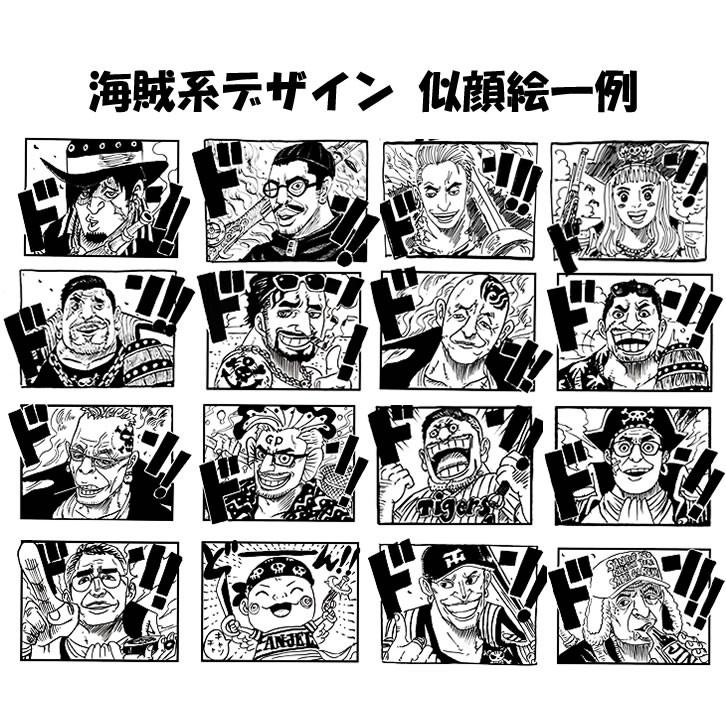 新商品】あなたも海賊王に！ 海賊風 似顔絵 名入れ 彫刻 【シャンパン