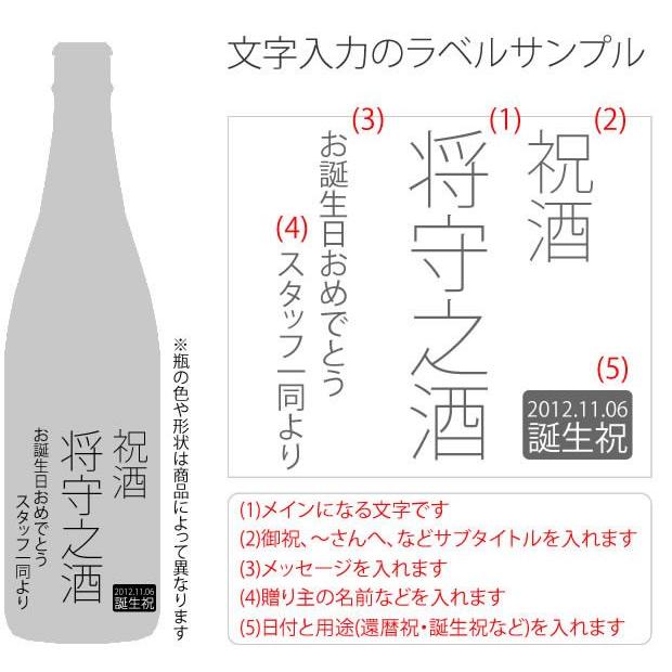 【日本酒】越乃寒梅 特撰　1800ml　彫刻ボトル　 名入れ　酒　（PC書体×彫刻ボトル） |  | 01