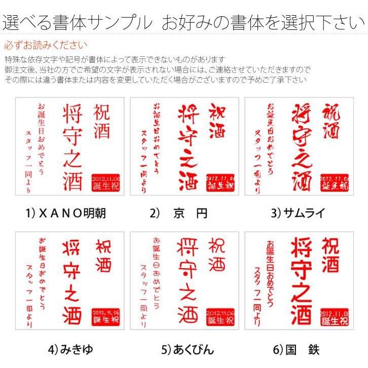 【芋焼酎】赤兎馬　720ml　彫刻ボトル　 名入れ　酒　（PC書体×彫刻ボトル） |  | 02