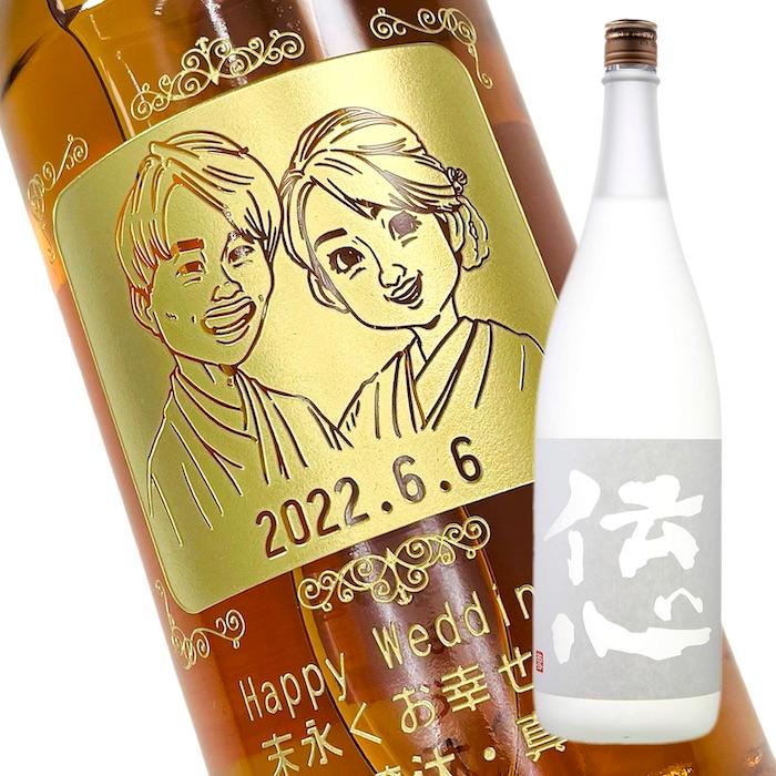 【日本酒・似顔絵彫刻】伝心 雪  1800ml