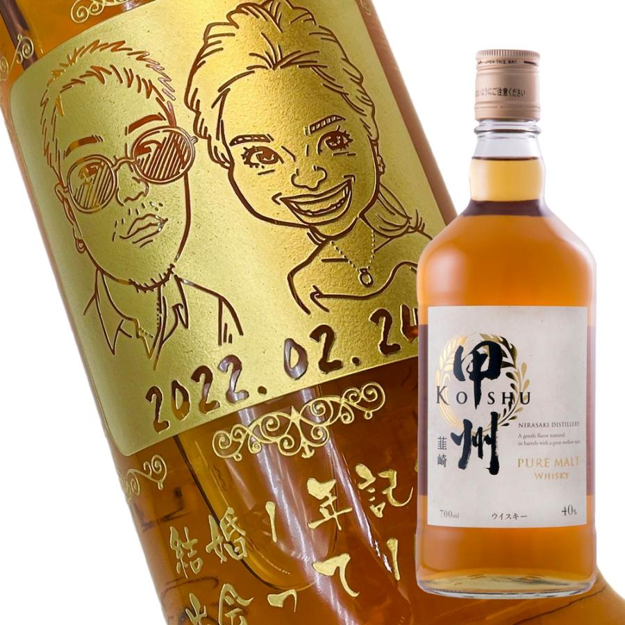 似顔絵 名入れ 彫刻ボトル】ウイスキー 甲州韮崎ウイスキー ピュア