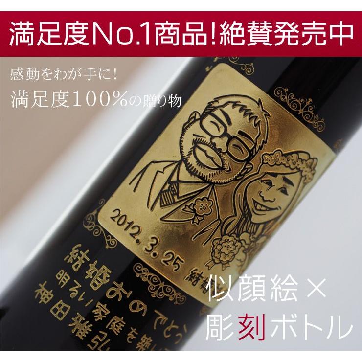 【似顔絵　名入れ　彫刻ボトル】白ワイン　『ソーヴィニヨン・ブラン』　750ml 名入れ　酒　（似顔絵×彫刻ボトル） |  | 01