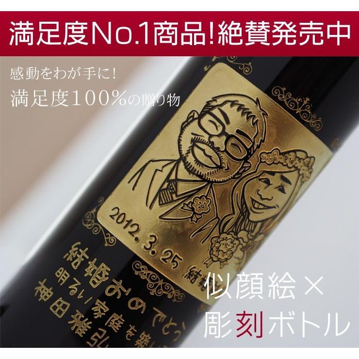 【似顔絵　名入れ　彫刻ボトル】白ワイン　カレラ　セントラルコースト　シャルドネ　750ml  名入れ　酒　（似顔絵×彫刻ボトル） |  | 01