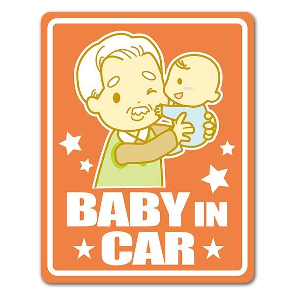 マグネットパークYahoo 店車ステッカー おじいちゃんと赤ちゃん BABY IN CAR ベビーインカー ベイビーインカー 車マグネットステッカー ゆうパケット対応210円〜 【初回限定】 マグネットパークYahoo 店車ステッカー おじいちゃんと赤ちゃん BABY IN CAR ベビーインカー ベイビーインカー 車マグネットステッカー ゆうパケット対応210円〜 【初回限定】