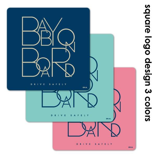 マグネットパークyahoo 店車ステッカー 文字デザイン スクエアロゴ風 選べる全3色 Baby On Board ベビーオンボード ダイカット車 マグネットステッカー ゆうパケット対応210円 再入荷 予約販売